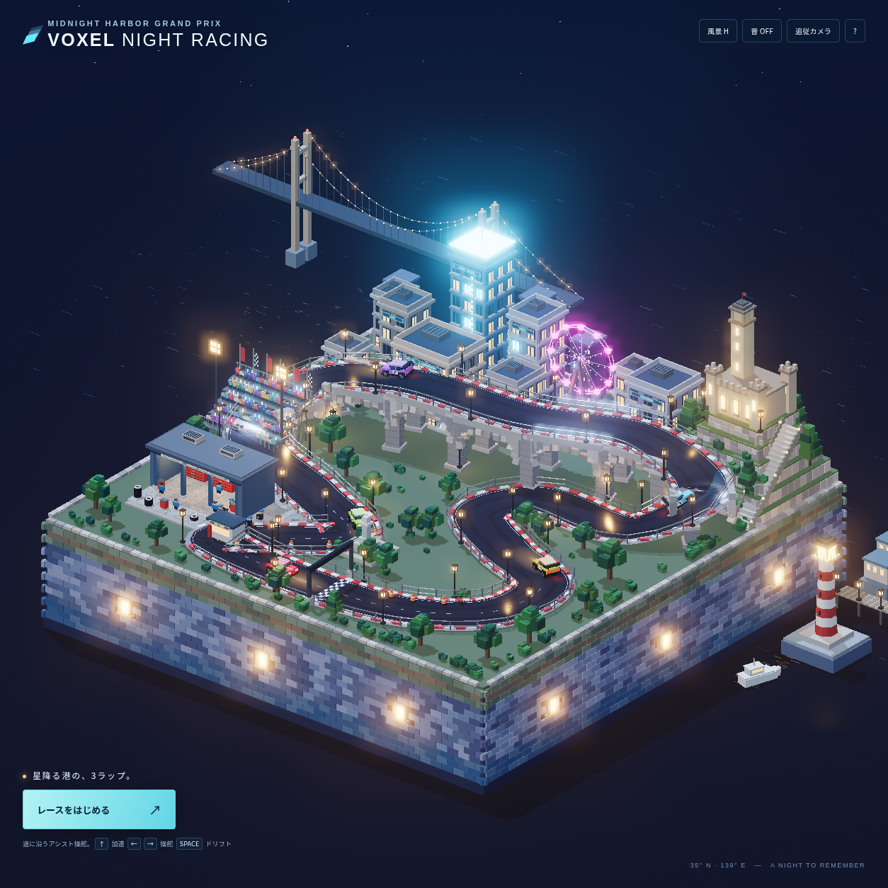 箱庭3Dボクセルナイトレーシング 実プレイ画面